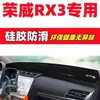 Tapete Protetor de Sol para Painel Roewe Rx3 Decoração de Interior de Carro Suprimentos Automotivos Acessórios de Modificação de Interior Tapete Antiderrapante Roewe Rx