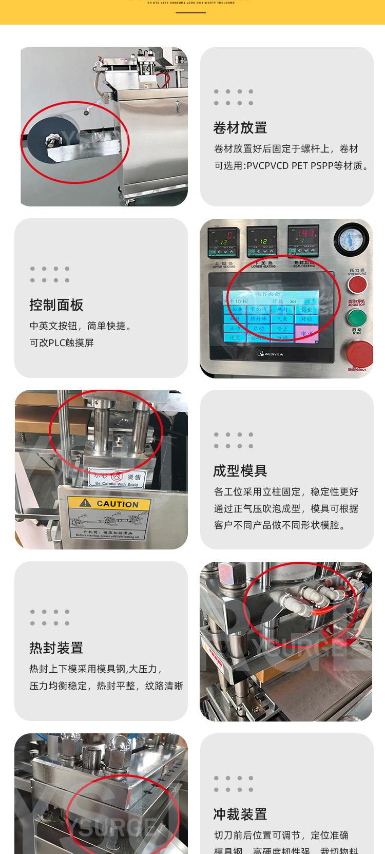 80泡罩机_03.jpg