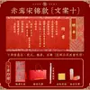 Convites de casamento em estilo chinês com impressão em folha de ouro, data manuscrita e caixa de presente de noivado - disponíveis para atacado e pedidos personalizados, com envio rápido
