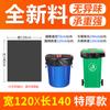 Bolsas de Basura Negras Grandes Gruesas de Boca Plana para Dormitorio, Cocina, Uso Doméstico, Hotel y Casa de Huéspedes, Venta al por Mayor desde el Fabricante