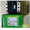 Gc1-4011 Gc1-5011 Gc1-6511 Gc1-8011 Marca Jingren Contactor de CA