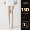 Meia-calça Fina Preta Transparente Primavera e Outono Fina Antiderrapante Perna Nua Mágica Sexy 0D Ultra Fina Anti-Puxão Atacado