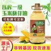Fabricante de óleo de milho personalizado de 1 a 20 litros, óleo de milho prensado fisicamente, óleo vegetal doméstico, óleo comestível, óleo de milho por atacado.