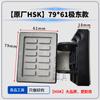 Nanxing Jidong Qingdao Huali Accesorios para Máquina Canteadora Automática Completa Daquan Bloque de Cadena Transportadora Alimentación Bloque de Presión de Cadena de Placa de Goma