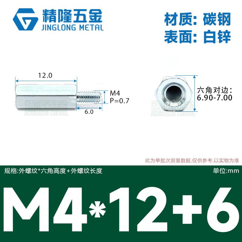 M4x12+6 (碳钢 白锌）.jpg