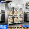 Gabinete Inteligente de Secado al Aire para Pato Asado y Carne de Paloma, Gabinete de Secado Comercial de Gran Capacidad, Gabinete de Secado por Soplado y Secado