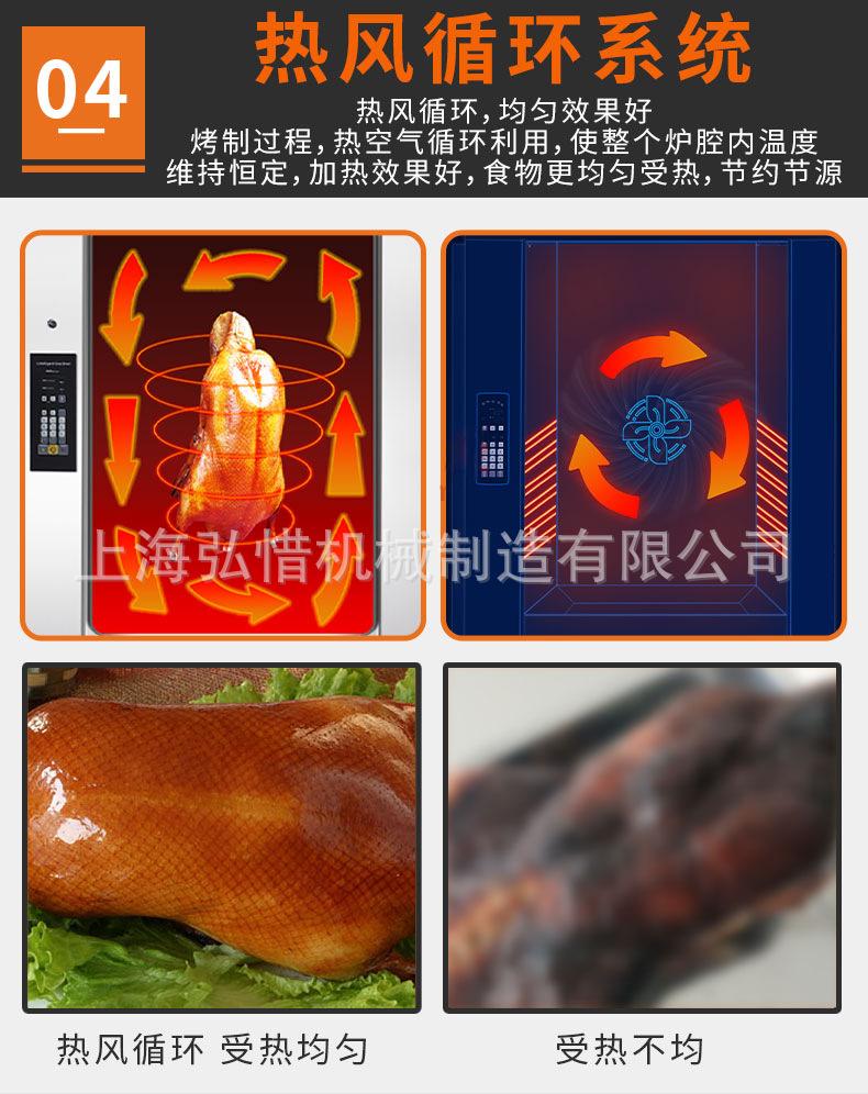智能烤鸭炉5.jpg