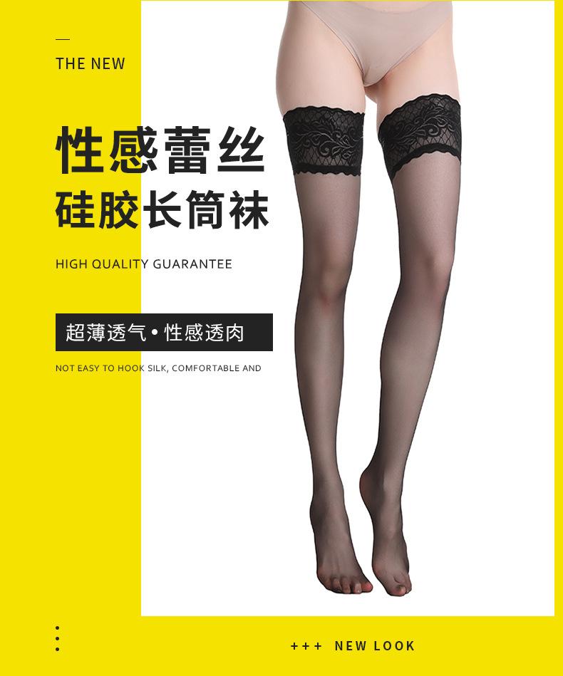 包芯丝长筒袜_02.jpg