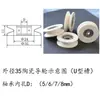 Roda guia de cerâmica Roda guia de arame Roda guia cerâmica têxtil Roda guia de cerâmica de alumina Roda guia totalmente de cerâmica Roda de porcelana