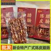 Linguiça de casca de tangerina estilo cantonês 250g em caixa Linguiça especialidade Xinwill de Jiangmen linguiça de bacon doce salgada
