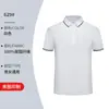 Venta al por mayor de fábrica Camisa POLO Camiseta camiseta publicitaria personalizada Camiseta DIY para hombre y mujer Cuello solapa Ropa de trabajo Logo impreso personalizado