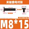 Juego de Tuerca y Tornillo para Muebles con Tuerca de Bloqueo Redonda Plana de Acero Inoxidable 304 Negra con Bocallave Hexagonal Biselado