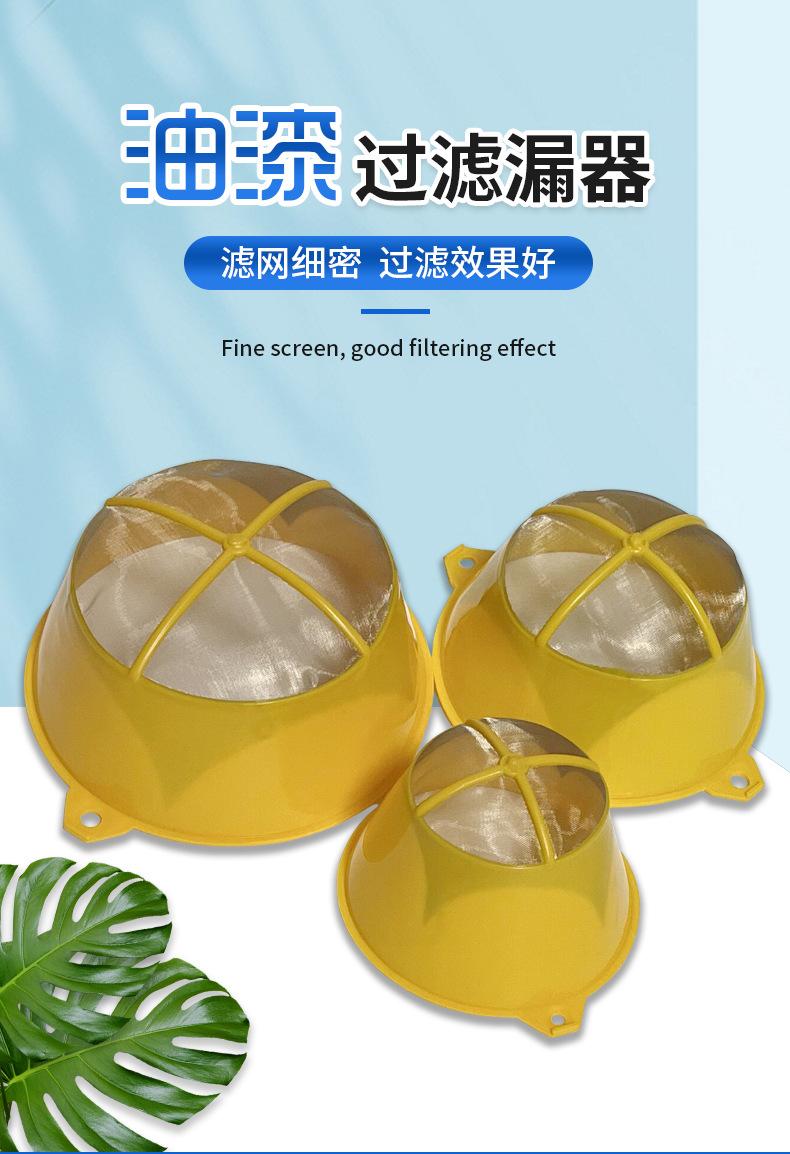 油漆漏斗详情页_01.jpg