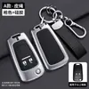 Cubierta para Llave de Coche Buick Excelle Gl8 Nuevo Modelo Gt Verano Xt Encore Modelo 15 Regal Cubierta Protectora de Metal para Hombre con Hebilla