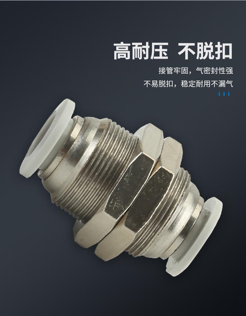 PM系列气动快速接头