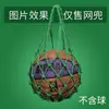 Bolsa de Malla Gruesa para Baloncesto, Bolsa de Malla Portátil para Entrenamiento de Fútbol y Voleibol, Bolsa de Malla de Entrenamiento Portátil y Duradera para Almacenamiento
