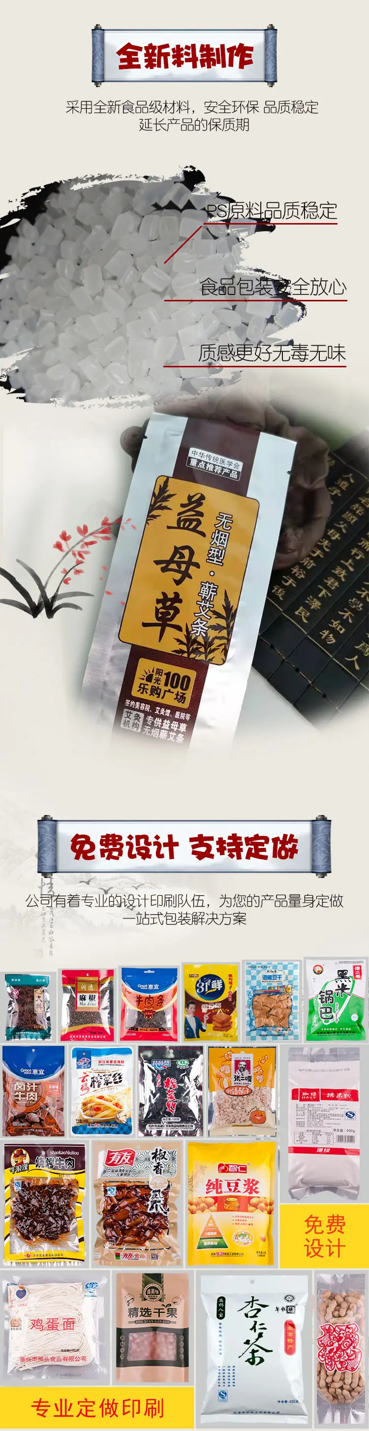 艾条袋版2_04.jpg