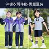 Traje de Uniforme Escolar Primario, Chaqueta Tres en Uno Estilo Universitario, Uniforme de Clase Grueso para Niños de Otoño e Invierno, Uniforme de Jardín de Infancia para Primavera y Otoño