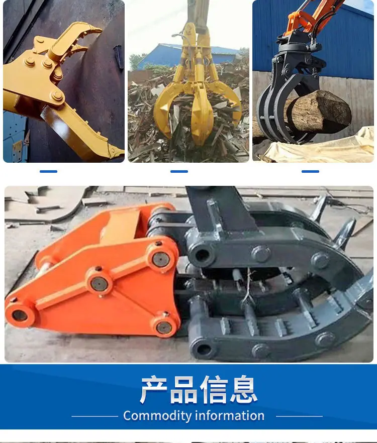 3抓钢机详情页 (3).jpg