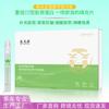 Papel Mascarilla de Colágeno Tipo III Nano Soluble Lifting Reafirmante Proteína Hidrolizada Set de Tres Piezas Relleno Mascarilla para Ojos