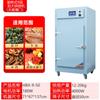 Máquina Rotatoria para Hornear de Acero Inoxidable de Mil Manos Té Goji Medicina Herbolaria China Deshidratador de Alimentos Deshumidificación Máquina Elevadora de Incienso Multicapa
