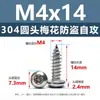 Tornillos Autorroscantes Torx de Cabeza Redonda de Acero Inoxidable 304 con Columna, Antirrobo, M2 M2.3 M3 Cabeza de Hongo Cola Puntiaguda Torx Tornillos para Madera Al por Mayor