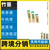 Fabricante de espetos para churrasco, espetos aromatizados, corações de frango grelhados, espetos planos de bambu de ponta dupla atacado, espetos para milho, espetos para carne de hot pot, seleção premium