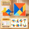 Tangram de Deli Materiales Didácticos Especiales para Estudiantes de Primaria Primer Grado Jardín de Infancia Rompecabezas Intelectual Magnético Juguetes Educativos para Niños