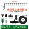 Kit de microaspersor atomizador, dispositivo de irrigação automática, bico pulverizador de resfriamento, sistema de irrigação por aspersão, equipamento de irrigação agrícola