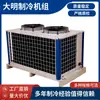 Unidade Externa Tipo Caixa em U com Saída de Ar Superior para Armazenamento Frio de Temperatura Média a Alta e Conservação, Pistão Semi-hermético, Marca Zhejiang Daming Bixing