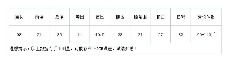 尺码表.jpg