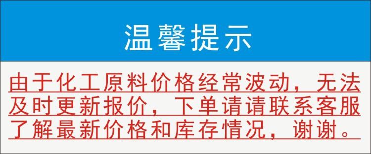 温馨提示