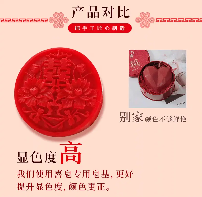 阿里巴巴喜皂详情_05
