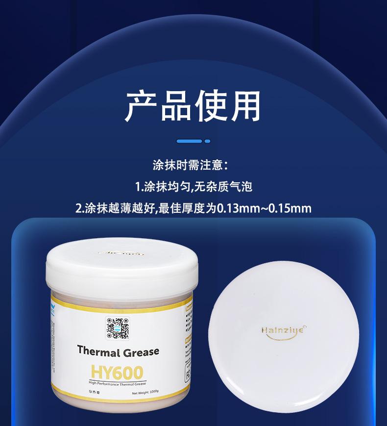 HY610-CN1000G详情页_05-01.jpg