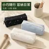 Estuche de lona con estampado de estrellas y lunares, minimalista y lindo, elegante y de alta capacidad, con cremallera, perfecto para que los estudiantes organicen su papelería
