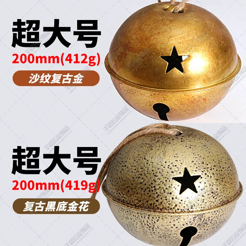 超大号复古三星铃06
