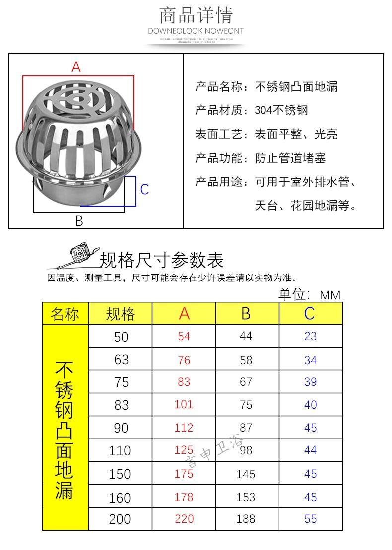 D 插管 凸面地漏尺寸图