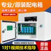 Caja de Control para Compresor de Aire Silencioso Sin Aceite Controlador Inteligente Eléctrico 220V Compresor 380V Control Inteligente de Múltiples Canales por Tiempo Compartido