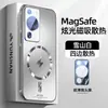 Adequado para Capa de Celular Huawei P60, Capa Protetora Magnética Anti-Queda Ultra-Rápida, Acabamento Fosco Ultrafino, Sensação de Alto Padrão, Design Simples, Dissipação de Calor