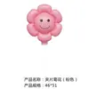 Celebridade da Internet Transfronteiriça Grande Clipe Vara de Puxar Filme de Alumínio Animal de Desenho Peppa Pig Balão Brilhante Atacado Barraca de Rua de Mercado Noturno Atacado