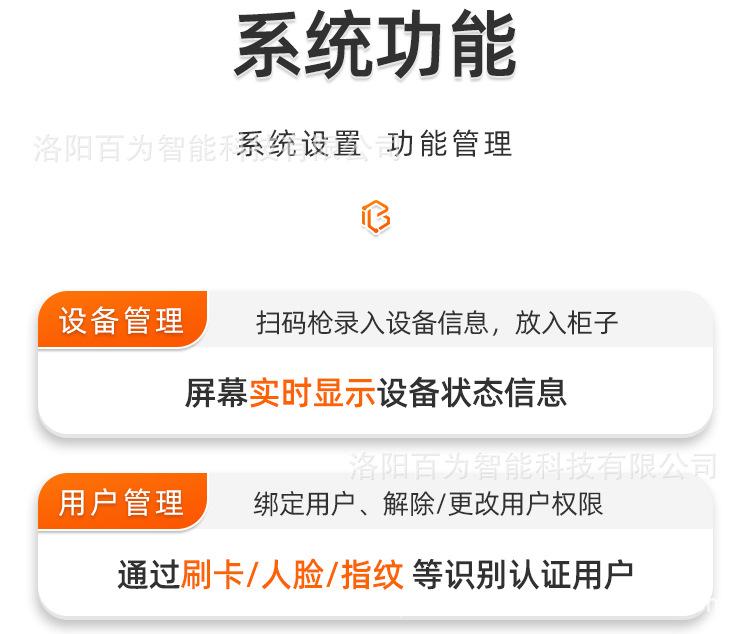 借还柜详情_18.jpg