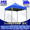 Wg6Q Carpa de Exterior Publicitaria Telescópica Plegable Sombrilla Grande Paraguas de Cuatro Patas Cobertizo para Estacionamiento Cobertizo Impermeable Cuatro Esquinas