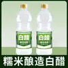 Contenedores Grandes de Vinagre Blanco Comestible para Uso Doméstico, Adecuado para Encurtidos, Limpieza Facial, Descalcificación, Limpieza General, Baños de Pies y Elaboración de Bebidas; Arroz Glutinoso y Bicarbonato de Sodio Embotellados