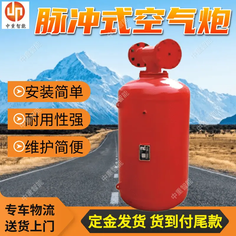 脉冲式空气炮(2).png