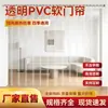 Cortina de Porta Suave para Ar Condicionado Doméstica Verão Inverno À Prova de Vento Quente Transparente Cortina de Porta Loja Cortina de Porta Divisória de PVC À Prova de Vento