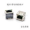 Parche RJ45 SMT de malla, puerto, paquete completo, carcasa de cobre, conector hembra RJ45, 6339191 con luz, punto de conector RJ45