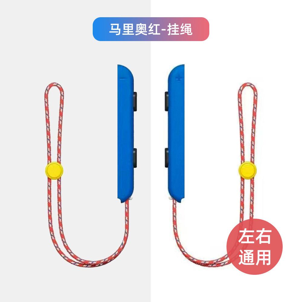 joycon挂绳-2.jpg