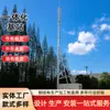 Torre de un solo tubo galvanizada en caliente con base integrada para estación base, comunicaciones móviles 5G, torre de hierro de un solo poste, mástil de señal para antena de microondas, fabricante