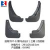 Adecuado para Mazda Mazda 2 Sedán 2007-2012 sedán autopartes guardabarros modificado cuero