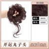 Peluca al por mayor de fábrica, paquete de pelo de bola para mujer, temperamento esponjoso, capullo de flor natural, anillo de pelo de barba de dragón, artefacto perezoso